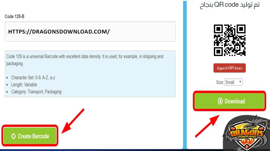 كيفية تحويل رابط الموقع إلى باركود