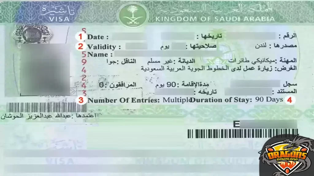 كيفية تمديد صلاحية التأشيرة