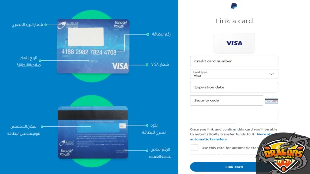 كيفية ربط بطاقة يلا باي بحساب باي بال