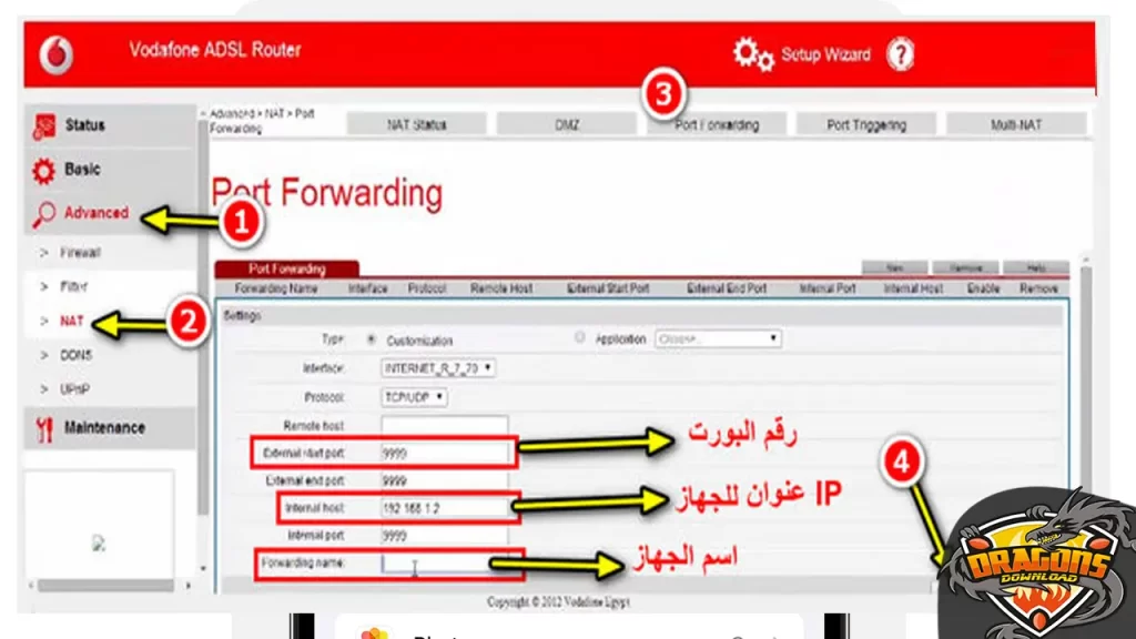 كيفية فتح بورت Port في راوتر فودافون