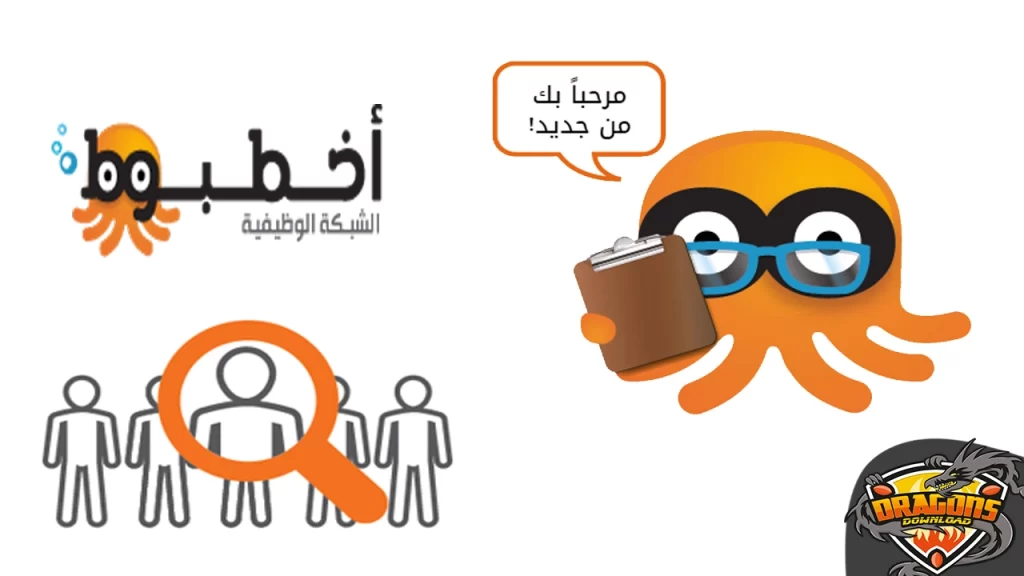 موقع اخطبوط