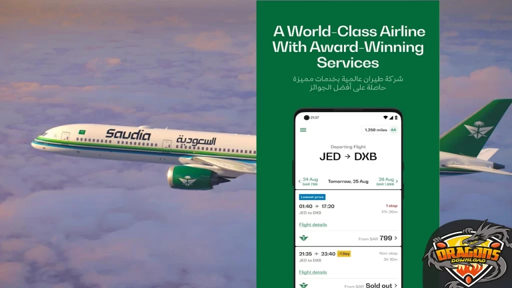 الخدمات المتوفرة على تطبيق السعودية للطيران