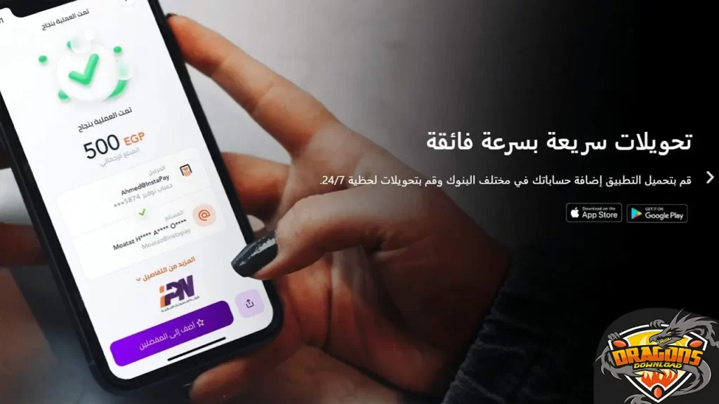 تحميل برنامج انستا باي insta pay