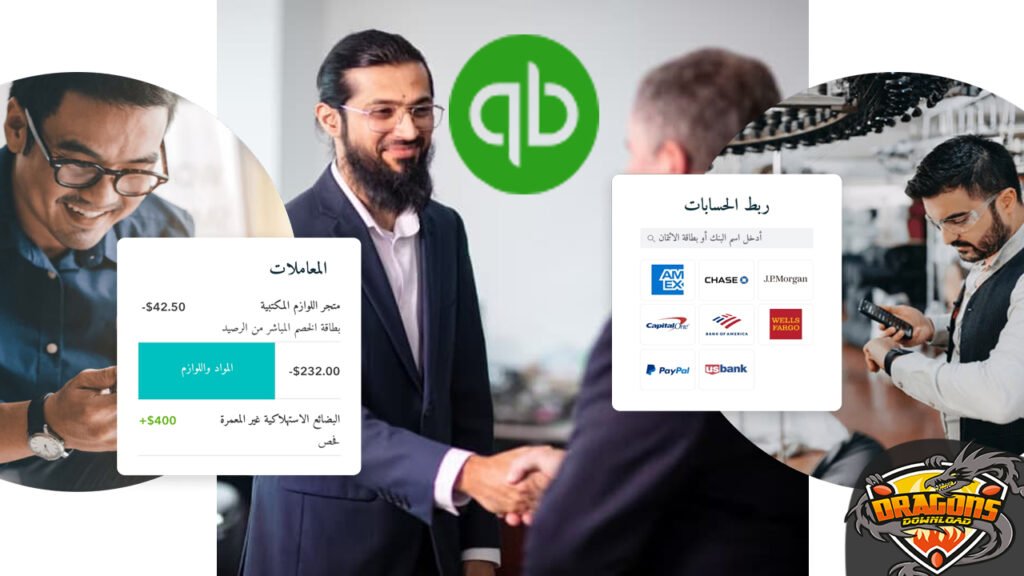 تحميل برنامج كويك بوكس للكمبيوتر