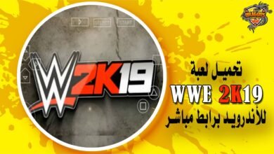 تحميل لعبة wwe 2k19 للأندرويد برابط مباشر