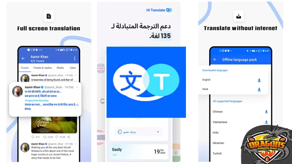تطبيق Hi Translate
