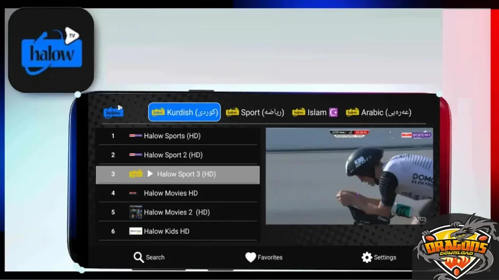 خطوات تحميل تطبيق halow tv