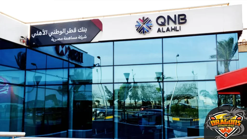 رقم خدمة عملاء محفظة QNB