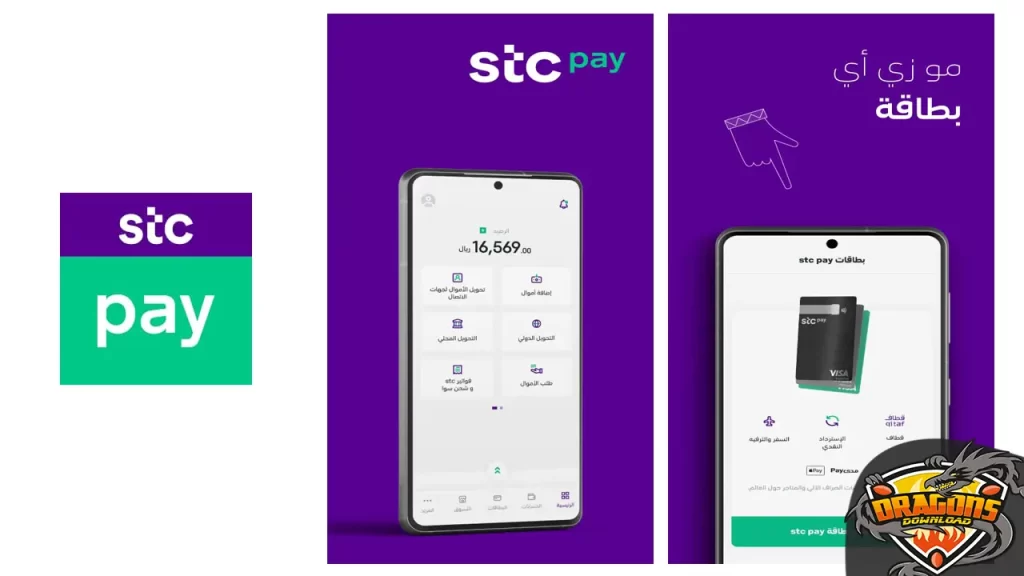 طرق إضافة الأموال في stc pay