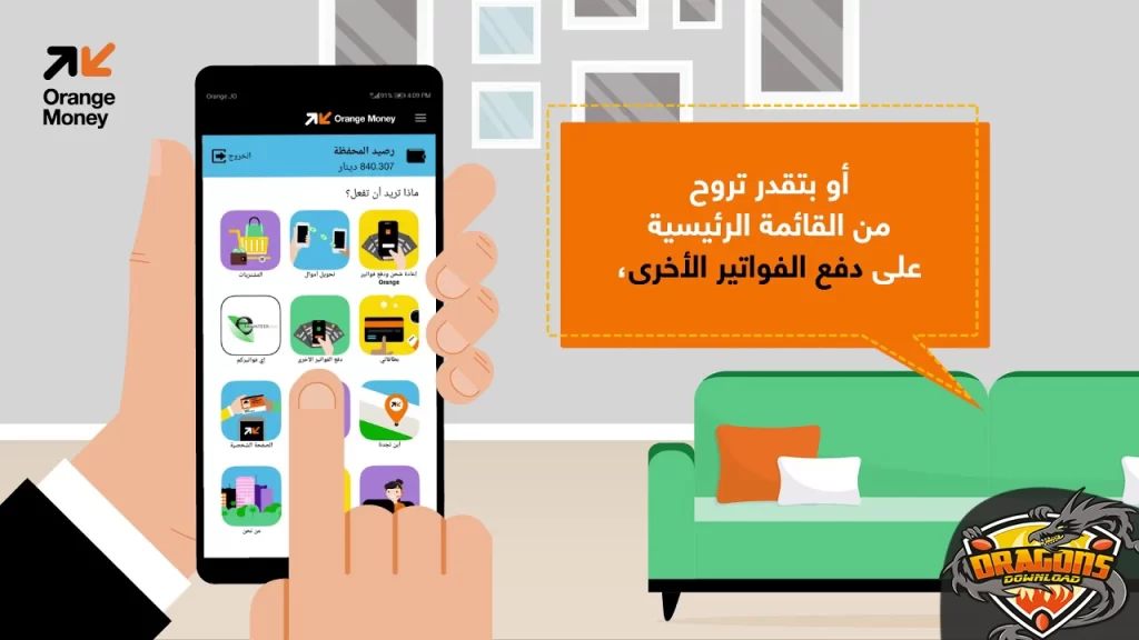 طرق السحب والإيداع من ماكينة الصراف الآلي في تطبيق اورنج كاش