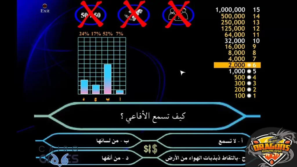 قوانين لعبة من سيربح المليون