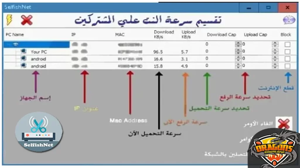 كيفية عمل سيلفش نت للاندرويد