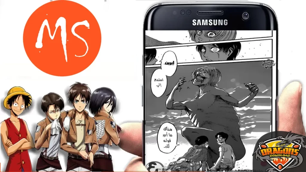 مزايا تطبيق مانجا سلاير