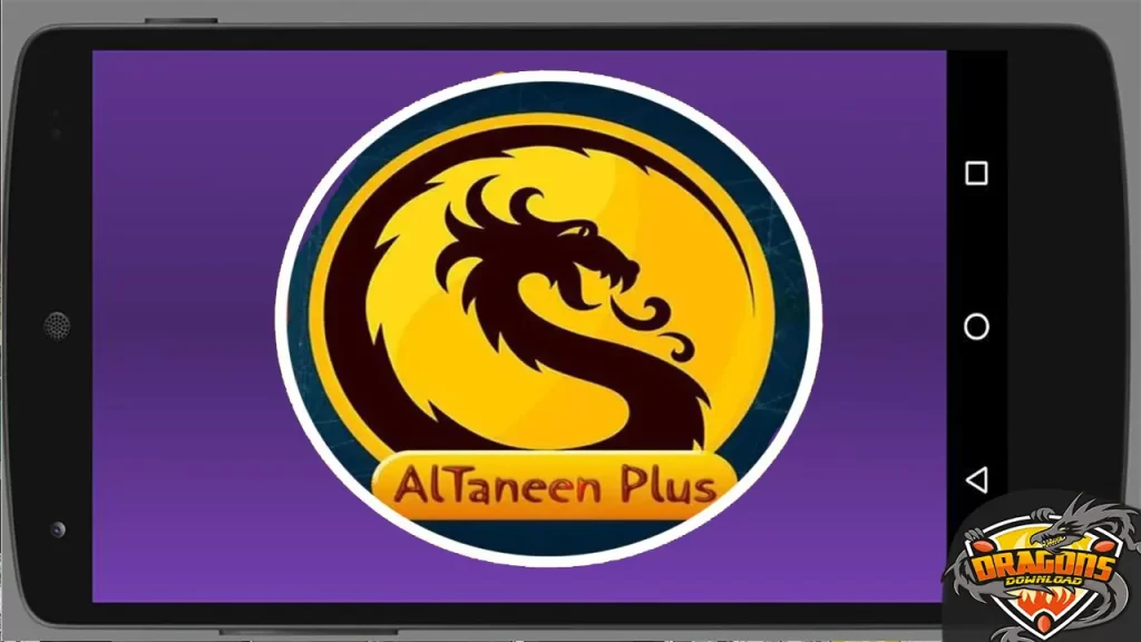 معلومات حول تحميل التنين بلس للأيفون