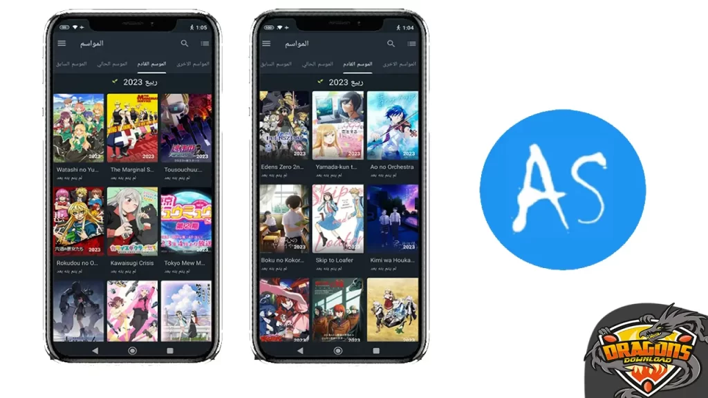 مميزات تحميل انمي سلاير apk