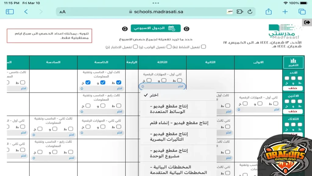 خطوات استخدام أداة تحضيري بلس من جوجل كروم