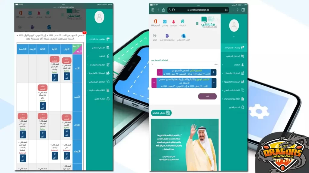 خطوات تحميل تطبيق تحضيري بلس للايفون