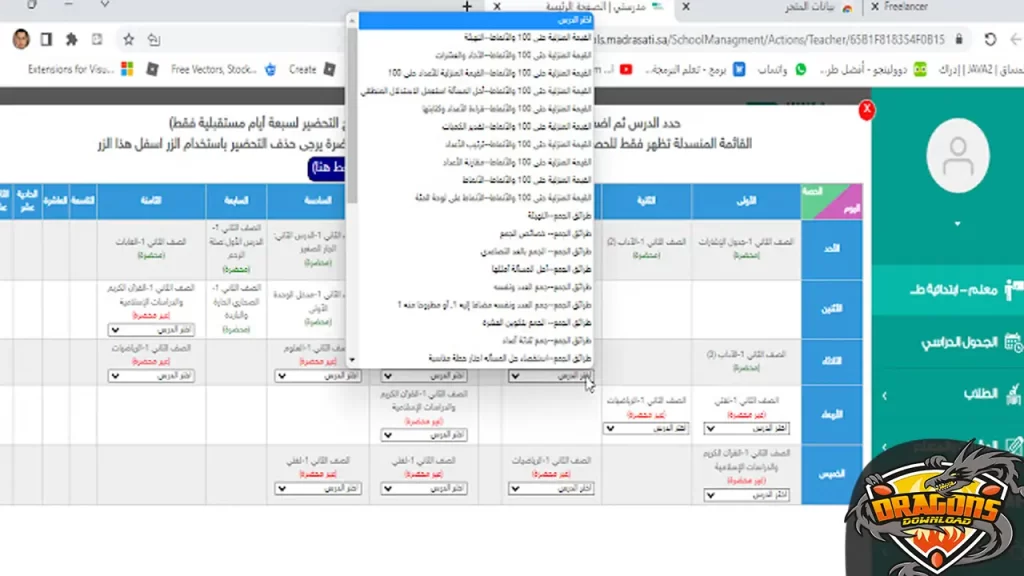طريقة تحميل تحديث تحضيري بلس الجديد