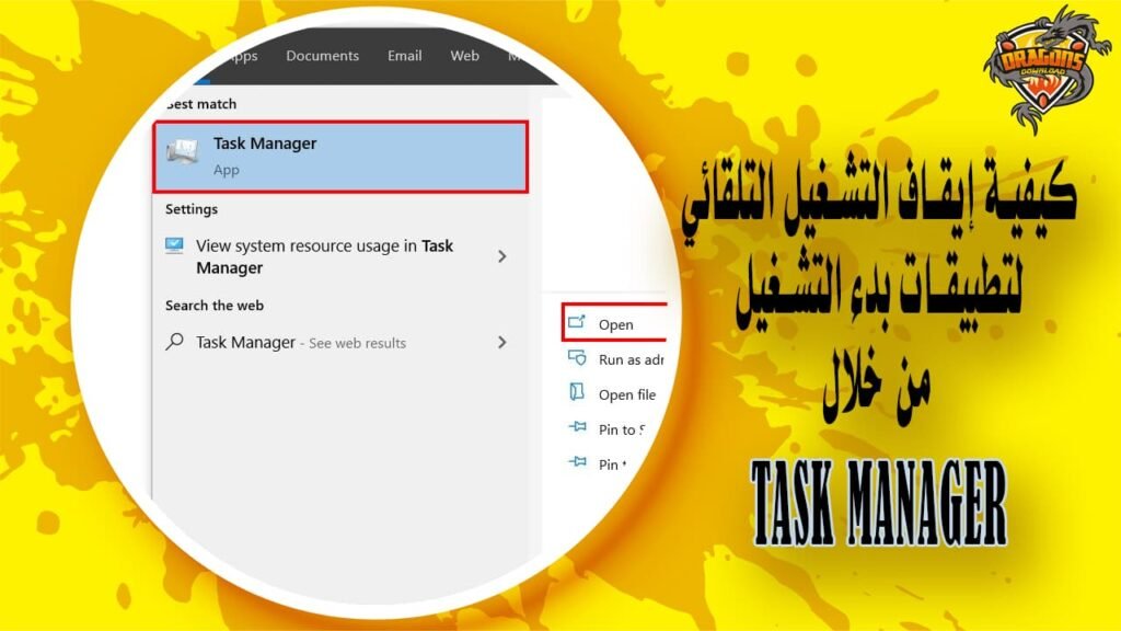 كيفية إيقاف التشغيل التلقائي لتطبيقات بدء التشغيل خلال Task Manager