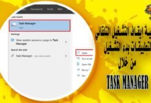 كيفية إيقاف التشغيل التلقائي لتطبيقات بدء التشغيل خلال Task Manager
