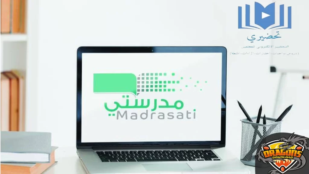 كيفية تحميل تطبيق تحضيري بلس للكمبيوتر