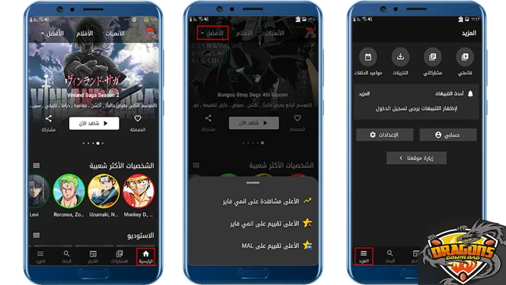 محتوى تطبيق انمي فاير Animefire