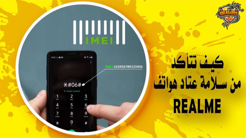 كيف تتأكد من سلامة عتاد هواتف Realme بسهولة؟
