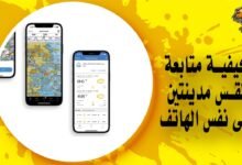 كيف تتابع الطقس في أكثر من مدينة على تطبيقه الأساسي لهواتف أندرويد؟