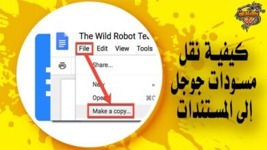 كيفية نقل مسودات جوجل إلى المستندات بدون أي تحويل