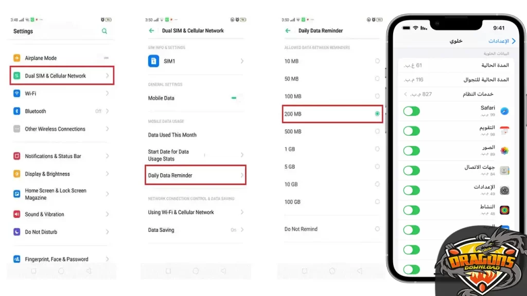 معرفة التطبيقات التي تستهلك باقة الإنترنت للأيفون