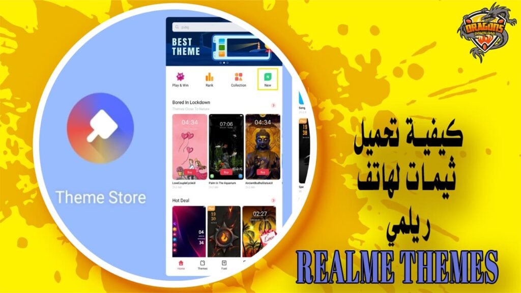 كيفية تحميل سمة جديدة لهاتف Realme الخاص بك من المتجر Theme