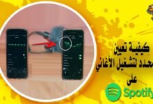 كيفية تعيين نمط محدد لتشغيل الأغاني على Spotify