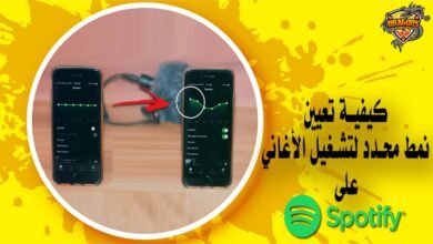 كيفية تعيين نمط محدد لتشغيل الأغاني على Spotify