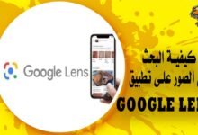 كيفية فتح كاميرا Google Lens من تطبيق Google نفسه