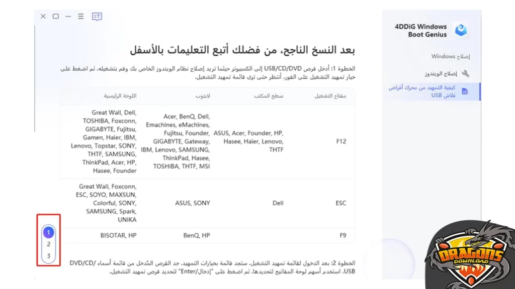 خطوات حل مشكلة الشاشة الزرقاء