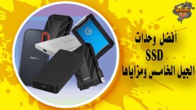 أفضل وحدات SSD الجيل الخامس ومزاياها