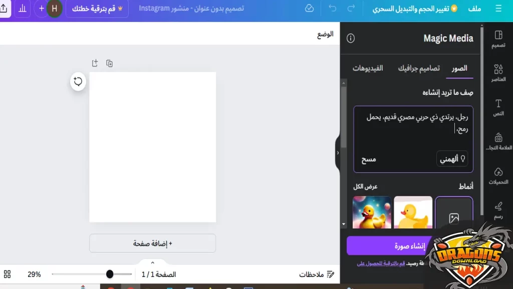 توليد صورة بالذكاء الاصطناعي باستخدام Canva