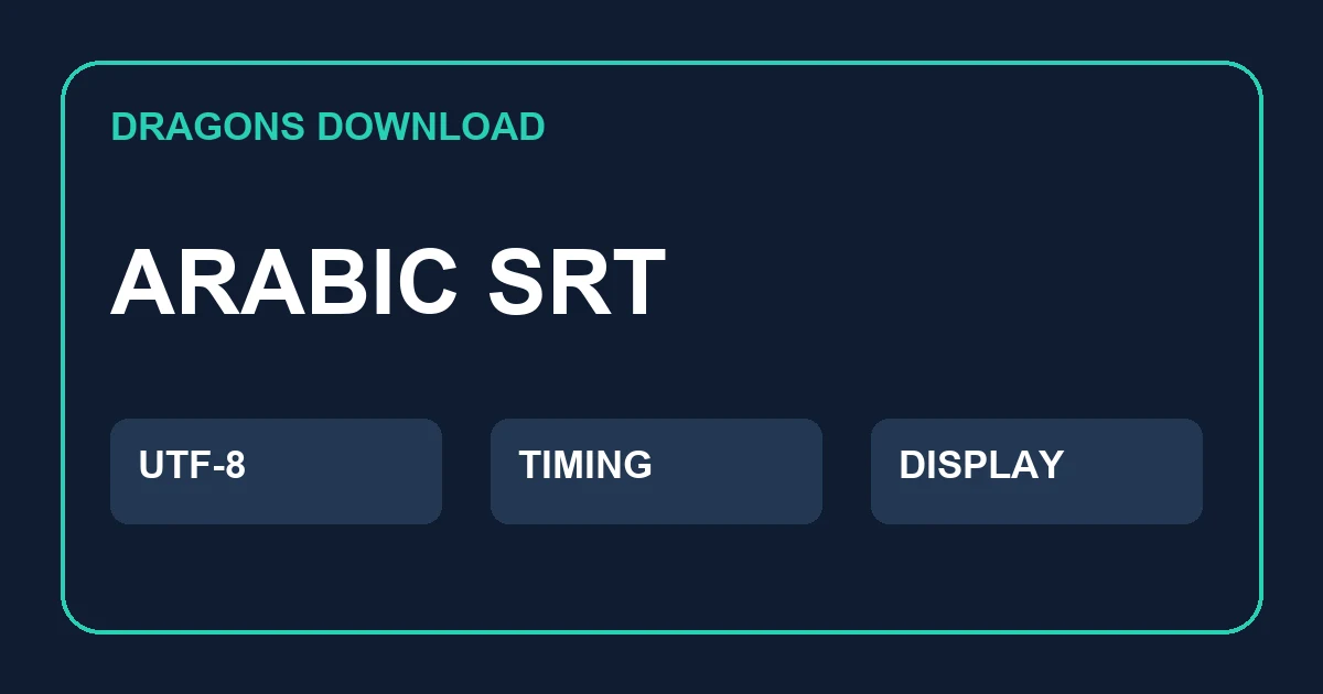 رسم دراجونز لفحص ترميز SRT وتوقيت الجمل وعرض العربية