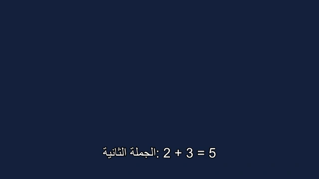 نسخة اختبار إضافية: المعادلة تظهر بتسلسل 2 + 3 = 5 بعد عزل الجزء اللاتيني